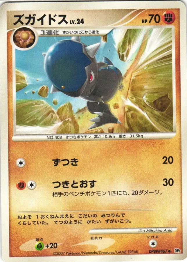 Japanese Secret of the Lakes Cranidos Pokémon card